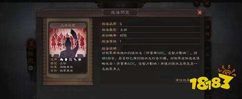 三国志战略版周瑜智力输出阵容搭配