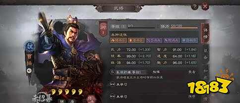 三国志战略版夏侯惇最强阵容选择