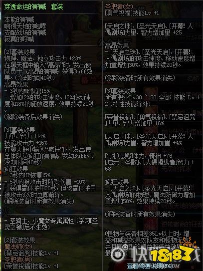 DNF打字套介绍_3