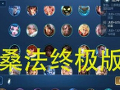 王者模拟战扶桑法怎么玩 扶桑法阵容站位出装推荐