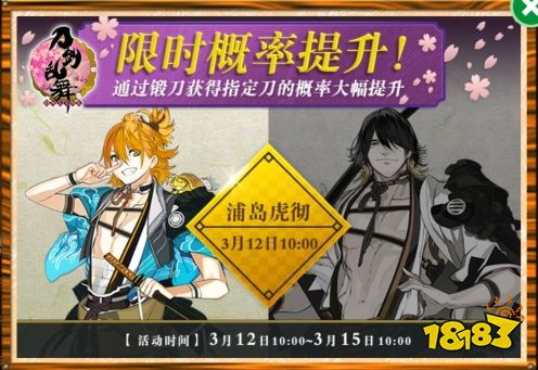 刀剑乱舞限锻虎彻锻刀公式 181手游门户 刀剑乱舞限锻虎彻锻刀公式 181手游门户