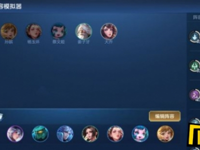 王者模拟战法奶阵容怎么运营 法奶阵容最新运营攻略