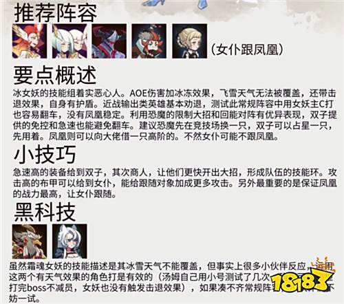 剑与远征全梦境BOSS打法攻略大全