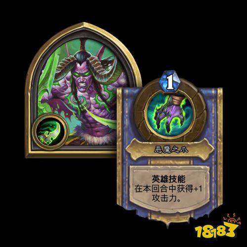炉石传说新职业恶魔猎手即将推出恶魔猎手职业特色介绍