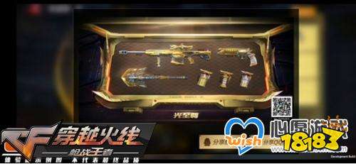 CF手游王者之光属性技能介绍_wishdown.com