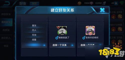 王者荣耀怎么显示闺蜜图标闺蜜图标显示方