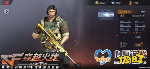 CF手游王者之光属性技能介绍_wishdown.com