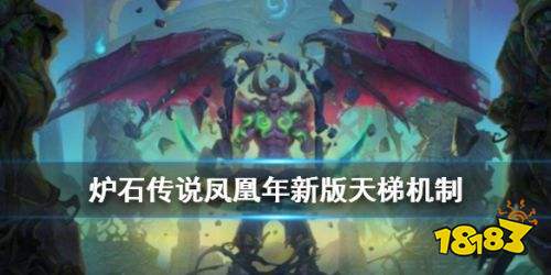 2020炉石天梯排名奖_炉石传说10月天梯胜率最高卡组2020卡组排名最新