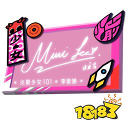 《和平精英》火箭少女101签名板大全