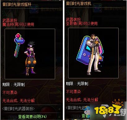 《dnf》昔日时光武器装扮外观怎么样 昔日时.