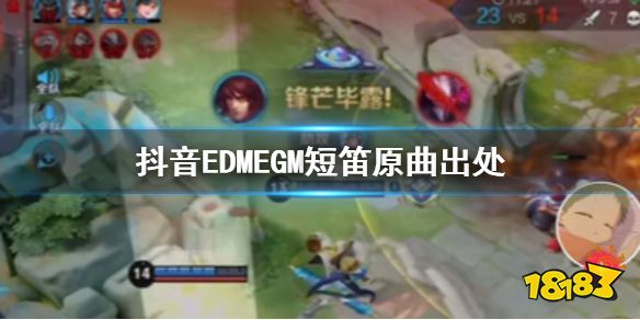 egm是什么意思 抖音egm什么梗原曲出處在哪歌詞介紹