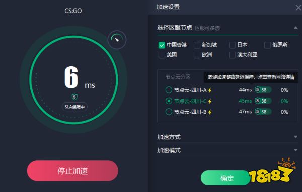 Csgo加速器哪个最好用分析 181cs Go专区