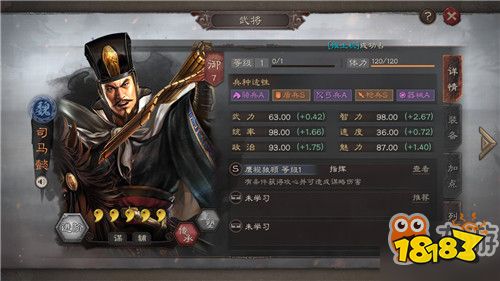 三国志战略版