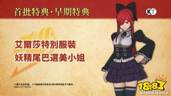 《妖精的尾巴》游戏中文预告 预购送艾尔莎选美服装