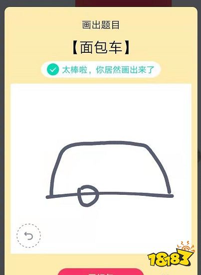 qq画图红包面包车简笔画