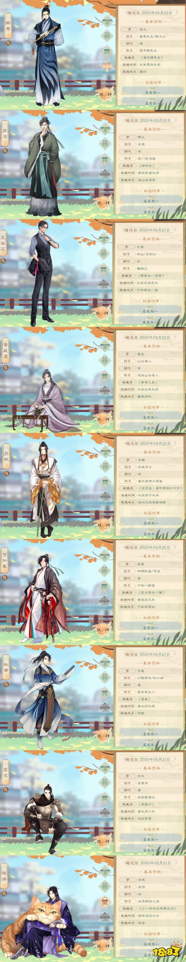 墨魂全角色立绘图鉴大全 各墨魂基础资料汇总_18183.com