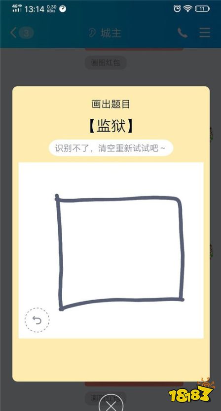 qq画图红包监狱怎么画?