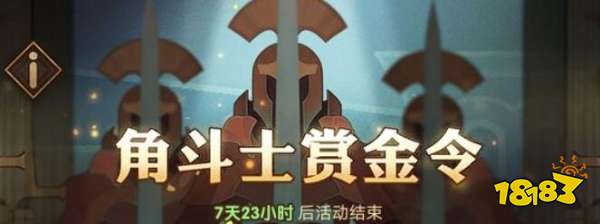剑与远征角斗士活动前瞻 白嫖双子轻松愉快