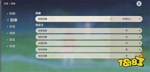 原神手游图像怎么设置 画面质量怎么调整