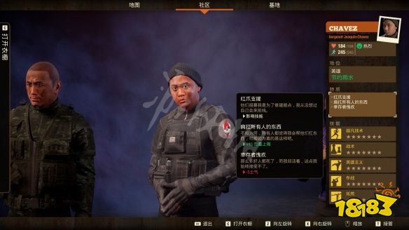 《腐烂国度2主宰版》华金韦斯有什么用 华金韦斯招募方法一览