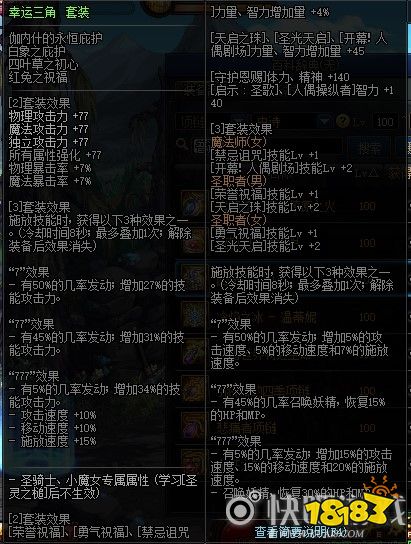 阿修罗装备 DNF100级阿修罗毕业装备推荐 下载端游游戏