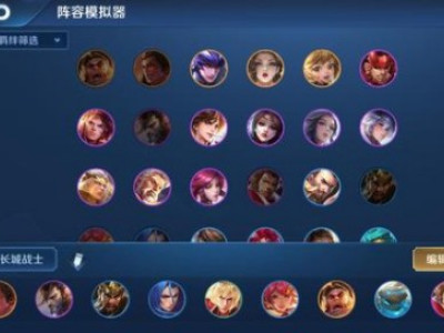 王者模拟战新版最强阵容长城战士流玩法攻略