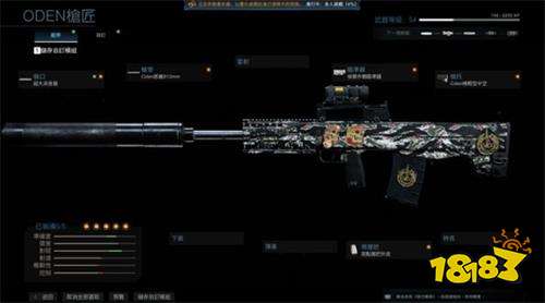 使命召唤战区Oden配件选什么 Oden56配装一览
