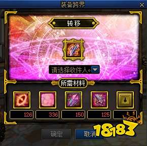 DNF100级装备跨界介绍_5