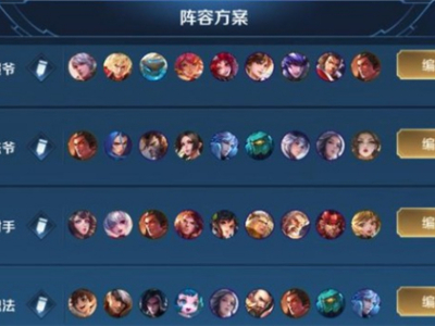 王者模拟战新版最强阵容长城三刺玩法攻略