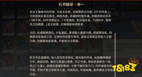 原神派蒙身份揭秘 疑似上古魔神