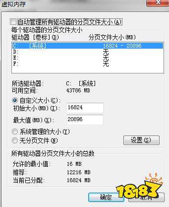 使命召唤战区paging file error错误怎么解决