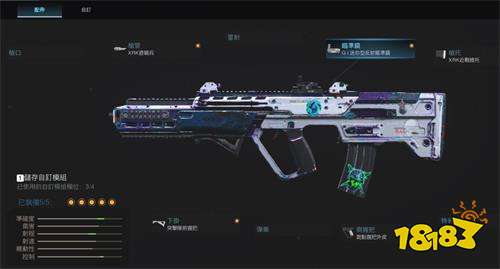 使命召唤战区ram7配件怎么选 ram7配装攻略