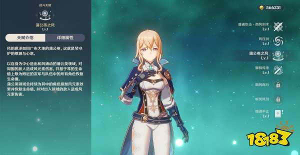 原神最强角色琴大型攻略 输出聚怪一应俱全