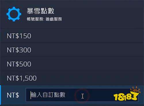 使命召唤战区亚服充值教学 暴雪点数怎么充