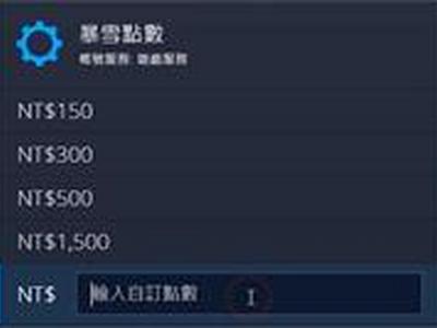 使命召唤战区亚服充值教学 亚服怎么冲暴雪点数