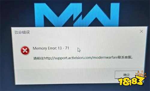 使命召唤战区致命错误13-71怎么解决