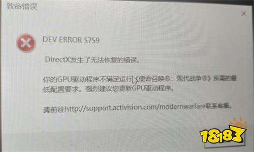 使命召唤战区5759错误解决方法一览