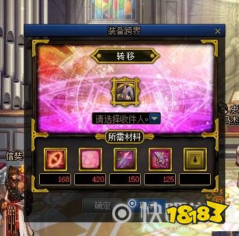 DNF100级装备跨界介绍_4