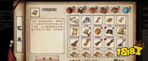 烟雨江湖藏经阁SL技巧 总偷出来坏东西咋办