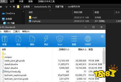 使命召唤战区discreaderror错误怎么解决