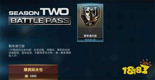 使命召唤战区通行证多少钱 组合包多少钱