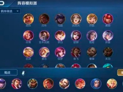 王者模拟战新版最强阵容蜀国战士流玩法攻略