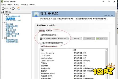 使命召唤战区gpu不满足怎么办 gpu闪退怎么解决
