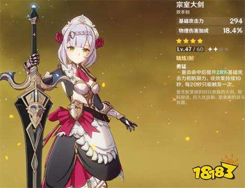 原神手游诺艾尔武器推荐 诺艾尔五星武器怎么选