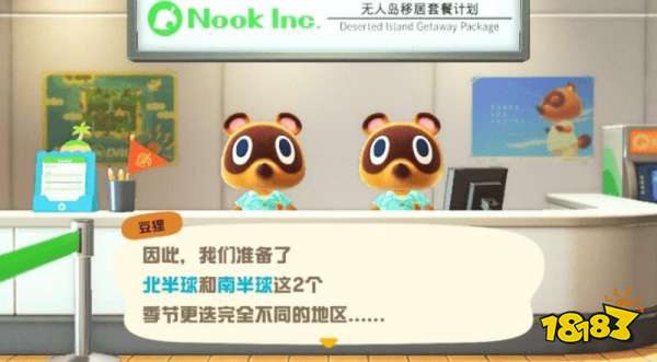 动物森友会北半球南半球有什么区别开局选择建议 181手游门户