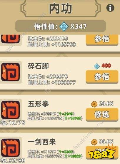 我功夫特牛新版装备搭配推荐首饰怎么选多图