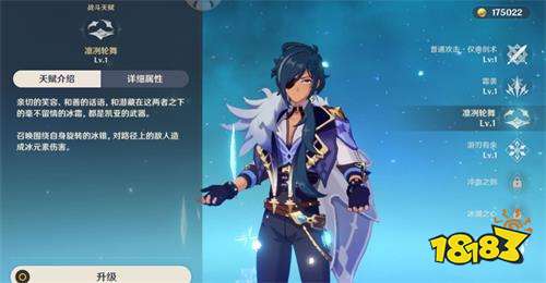 原神手游凯亚天赋一览 凯亚厉不厉害