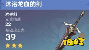 原神雷泽武器推荐 雷泽用什么武器好