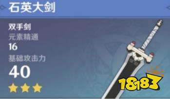 原神雷泽武器推荐 雷泽用什么武器好