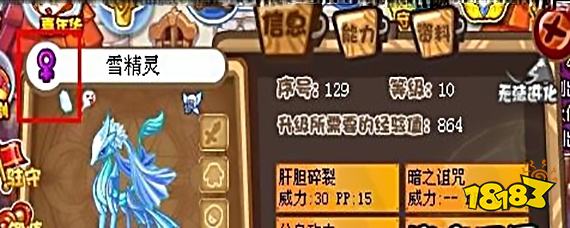 洛克王国雪精灵在哪里抓